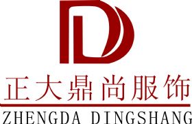 深圳市正大鼎尚服裝有限公司