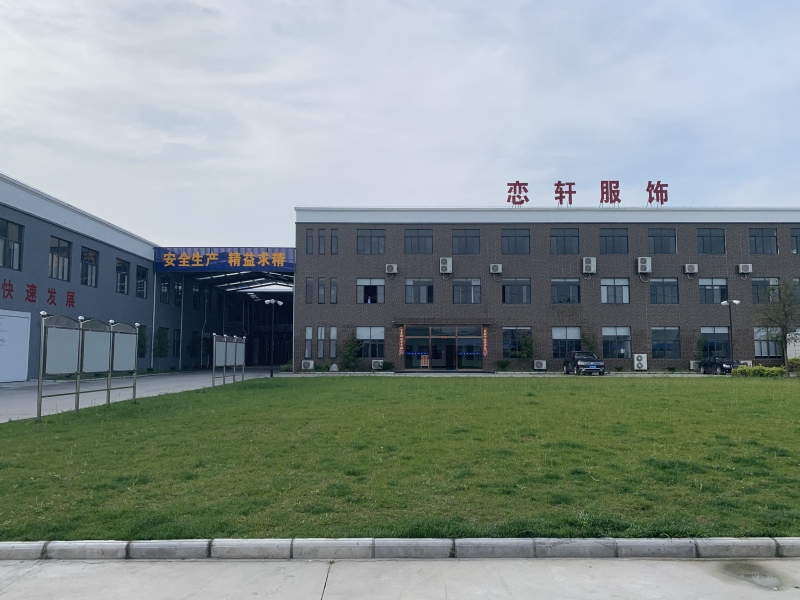 江蘇戀軒服飾有限公司